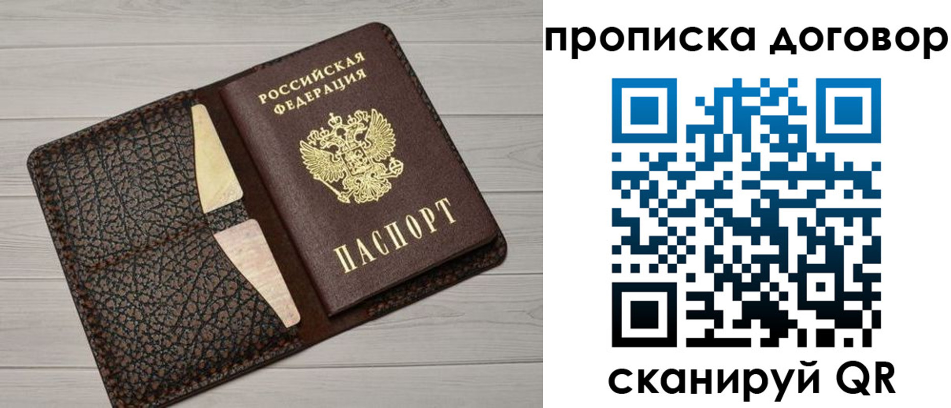 временная прописка в Сольцах