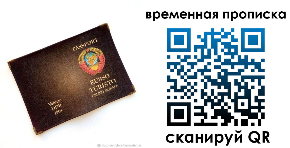 временная регистрация надежно в Сольцах