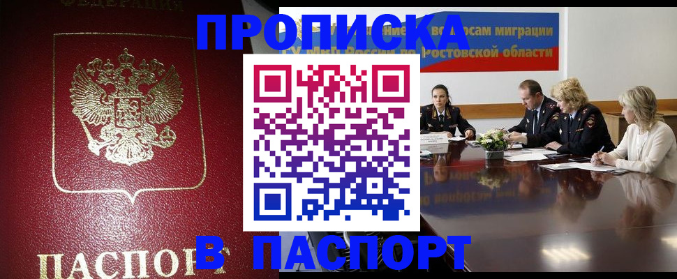 прописка в квартире в Сольцах