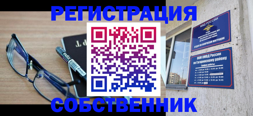 временная регистрация для всех в Сольцах