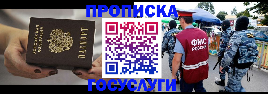 временная регистрация недорого в Сольцах