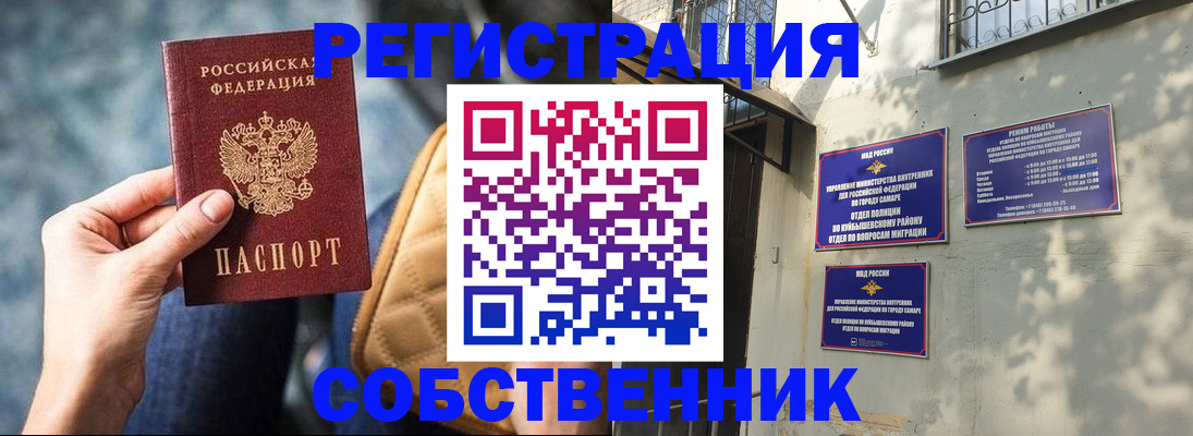 временная регистрация в квартире в Сольцах